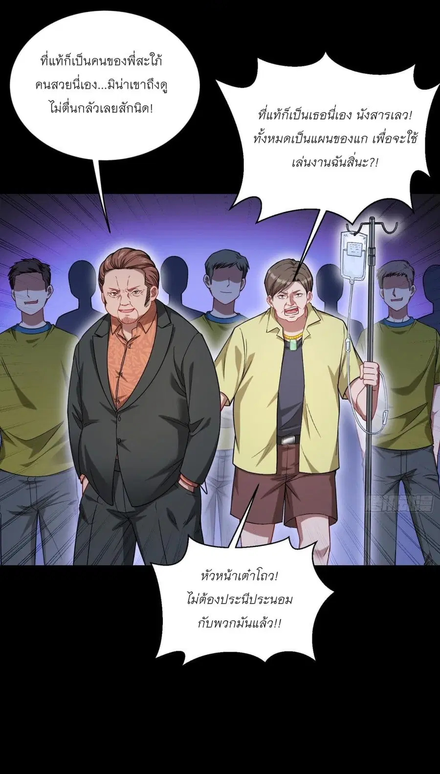 Became a Billionaire After Dog Licking Improperly ตอนที่ 77 — หน้า 32 จาก 43