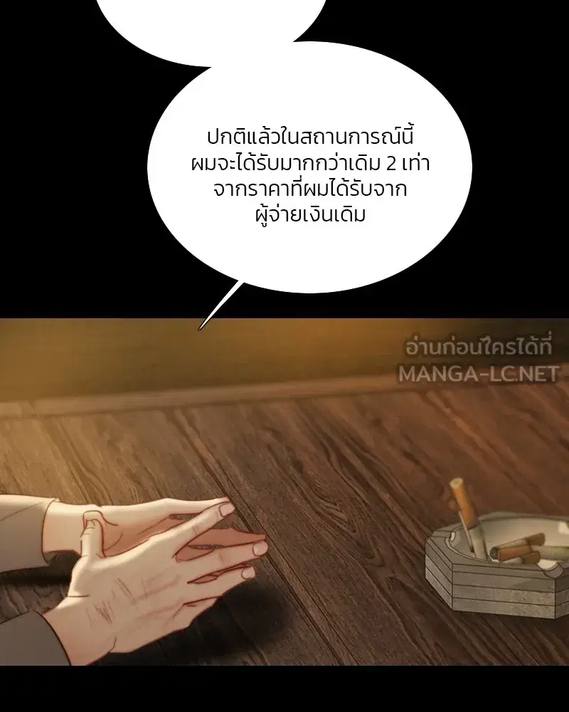 Serena ตอนที่ 82 — หน้า 87 จาก 144