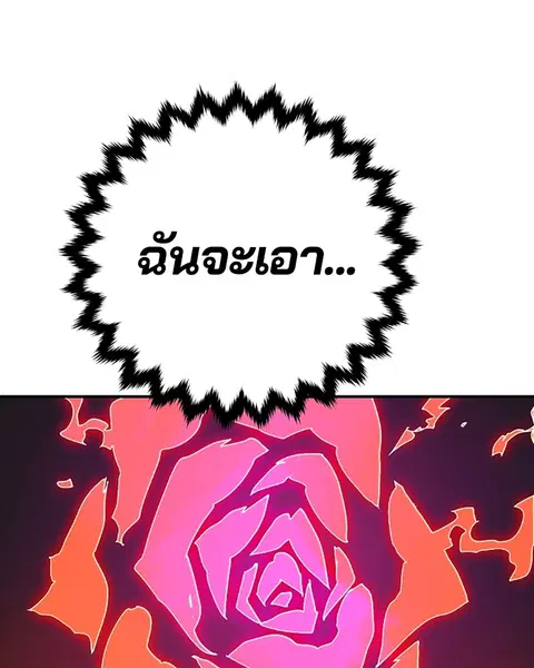 The Player ตอนที่ 60 — หน้า 95 จาก 163