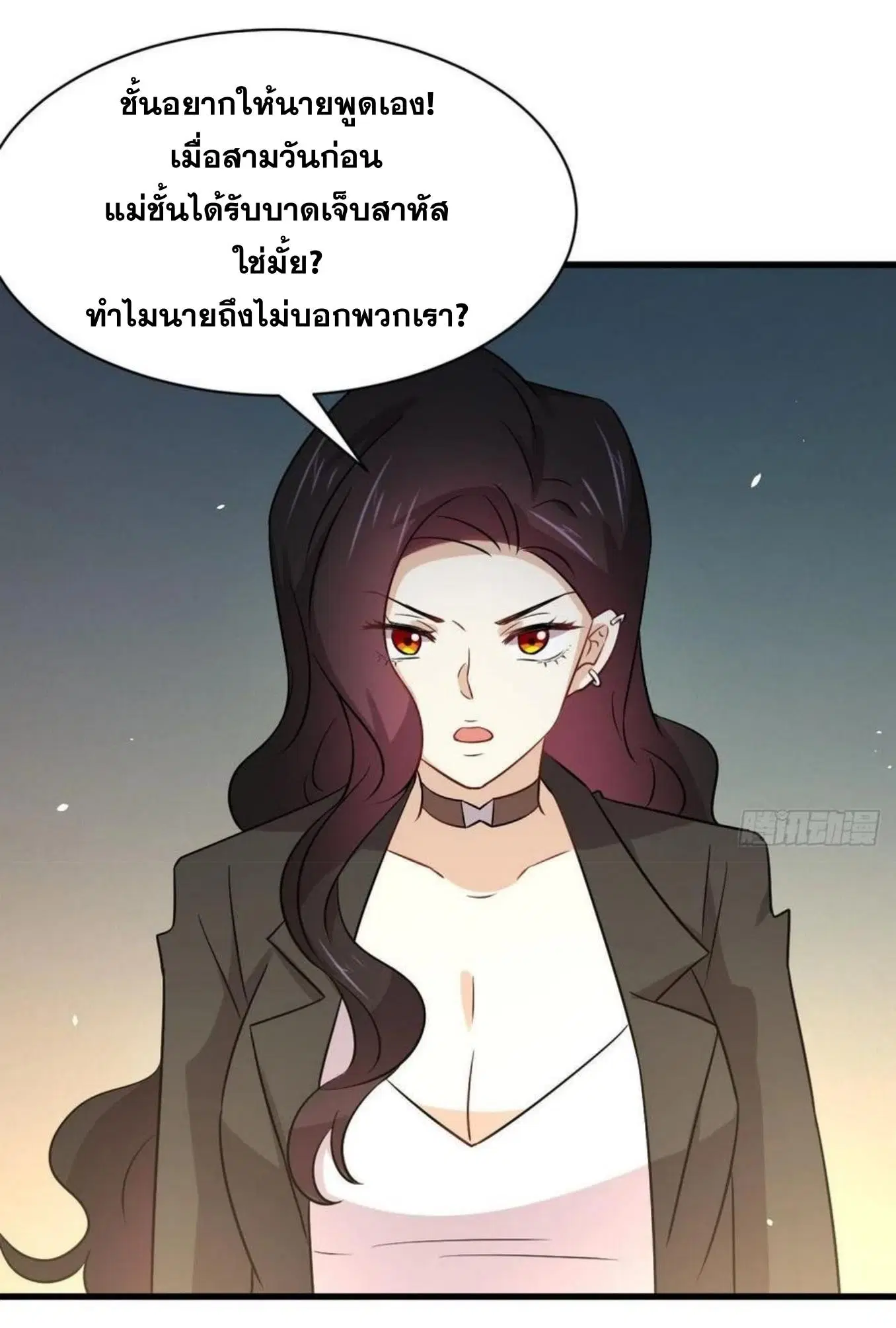 Immortal Swordsman in the Reverse World ตอนที่ 153 — หน้า 39 จาก 72