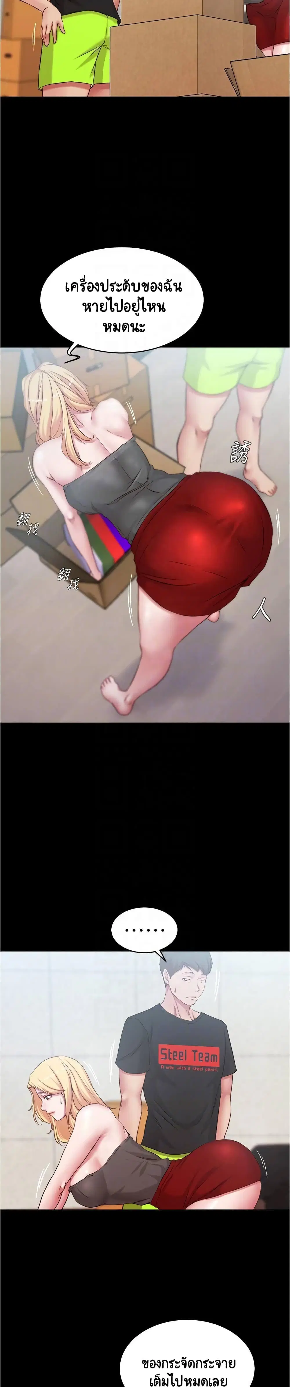Panty Note ตอนที่ 38 — หน้า 11 จาก 25
