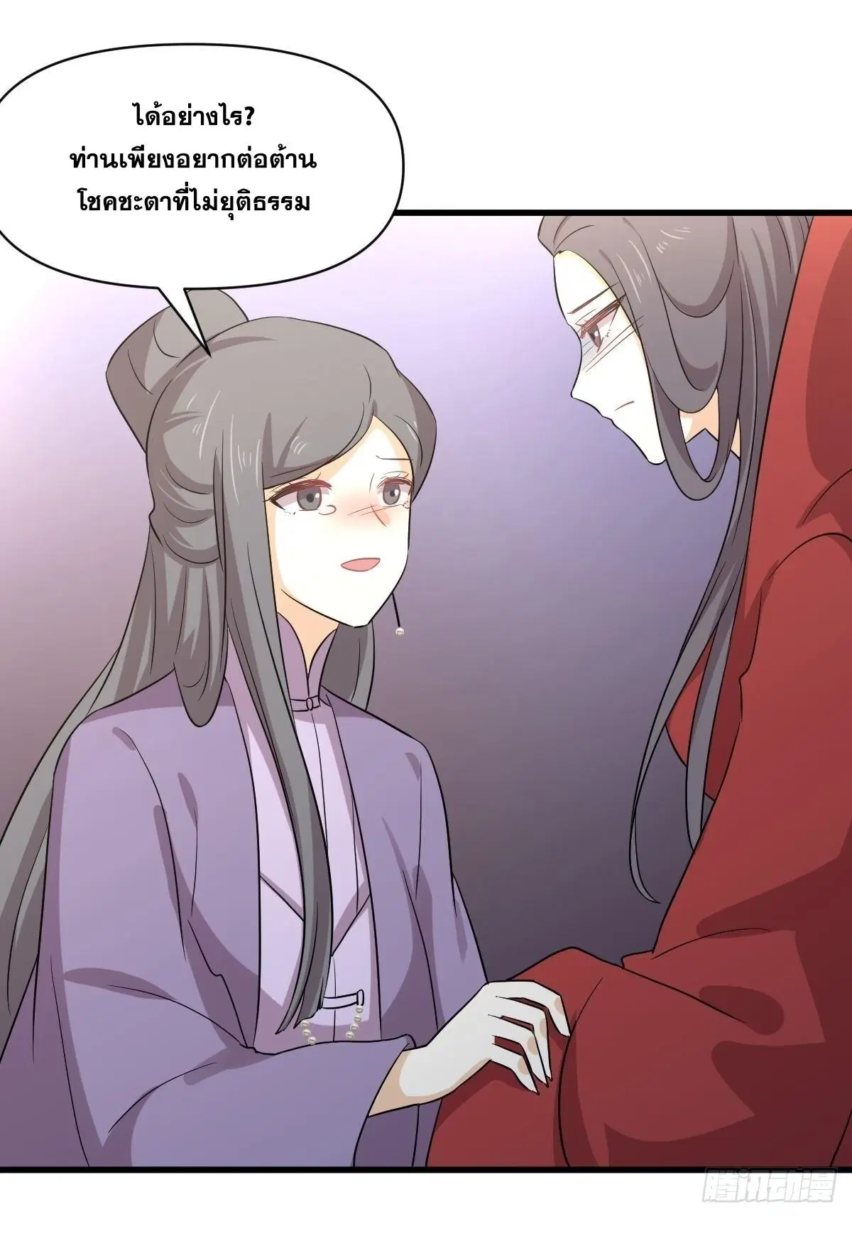 Immortal Swordsman in the Reverse World ตอนที่ 371 — หน้า 17 จาก 46