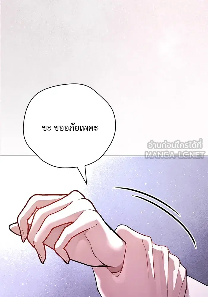 To My Husband’s Mistress ตอนที่ 46 — หน้า 45 จาก 115