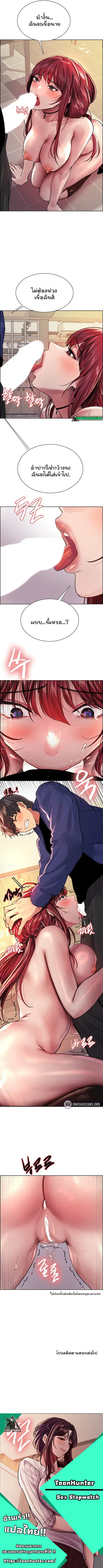 Sex-Stop Watch ตอนที่ 35 — หน้า 9 จาก 9