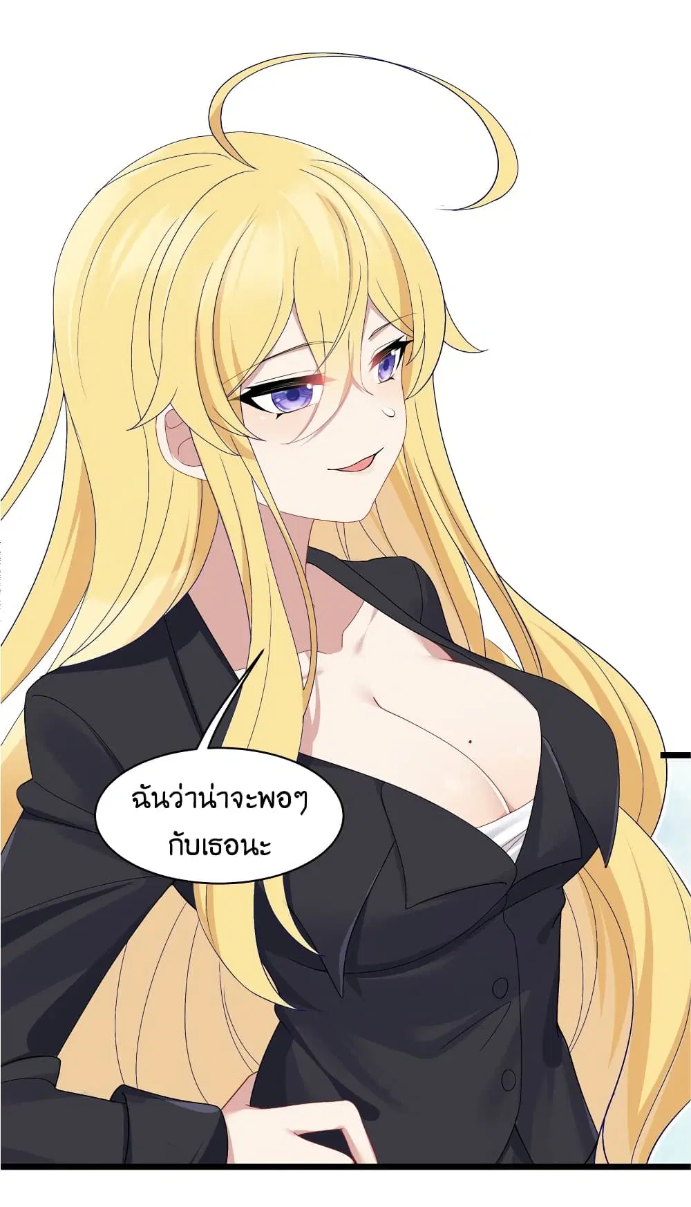 What Happended? Why I become to Girl? ตอนที่ 91 — หน้า 46 จาก 58