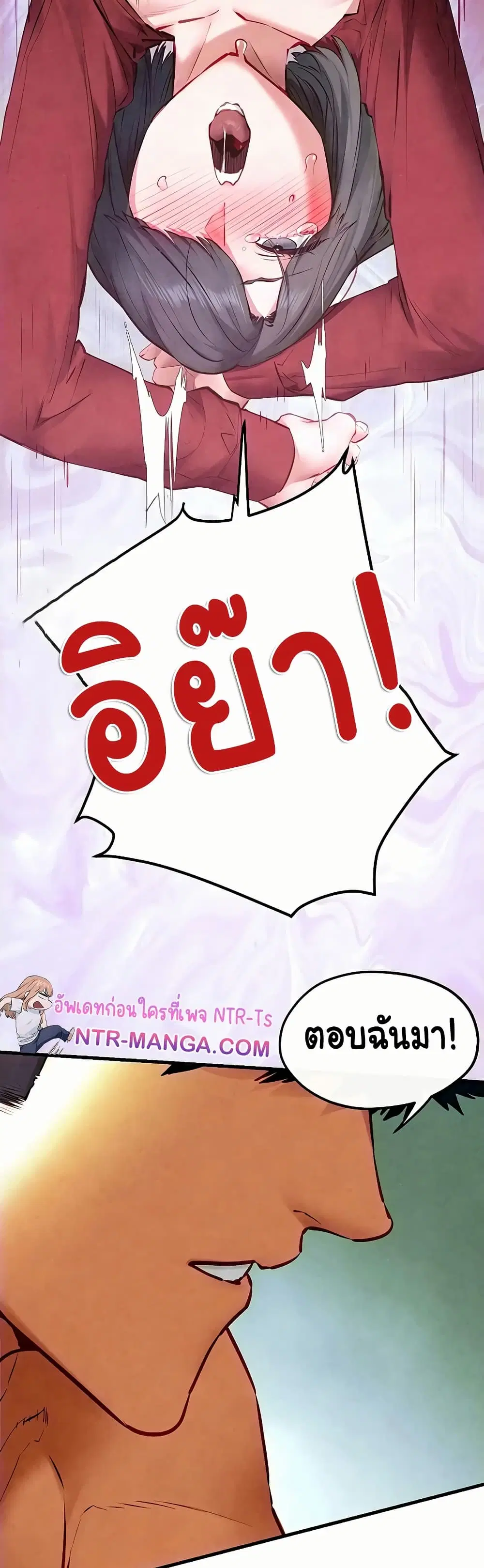 Moby Dick ตอนที่ 52 — หน้า 35 จาก 51