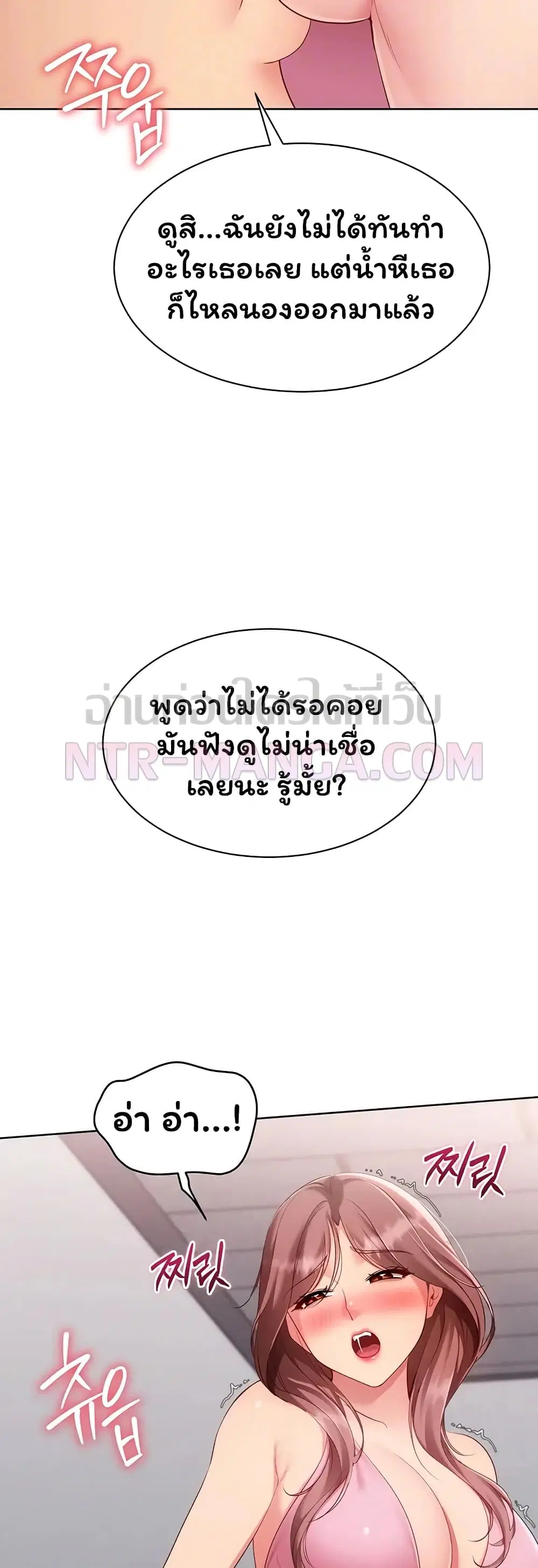 Set Up ตอนที่ 108 — หน้า 15 จาก 51