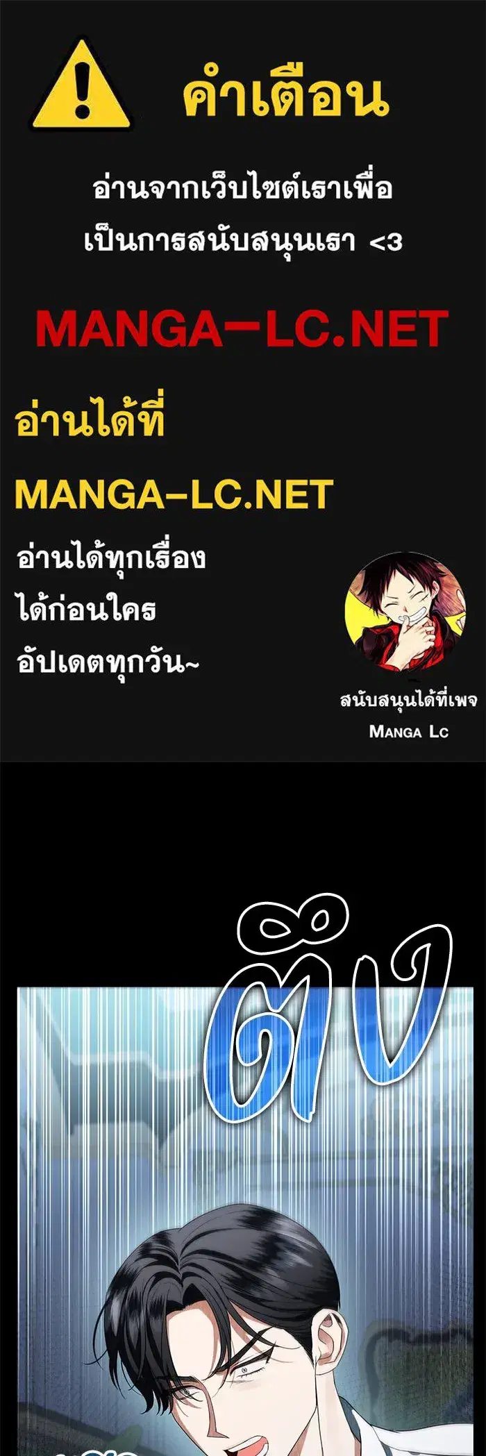 To My Husband’s Mistress ตอนที่ 84 — หน้า 1 จาก 111