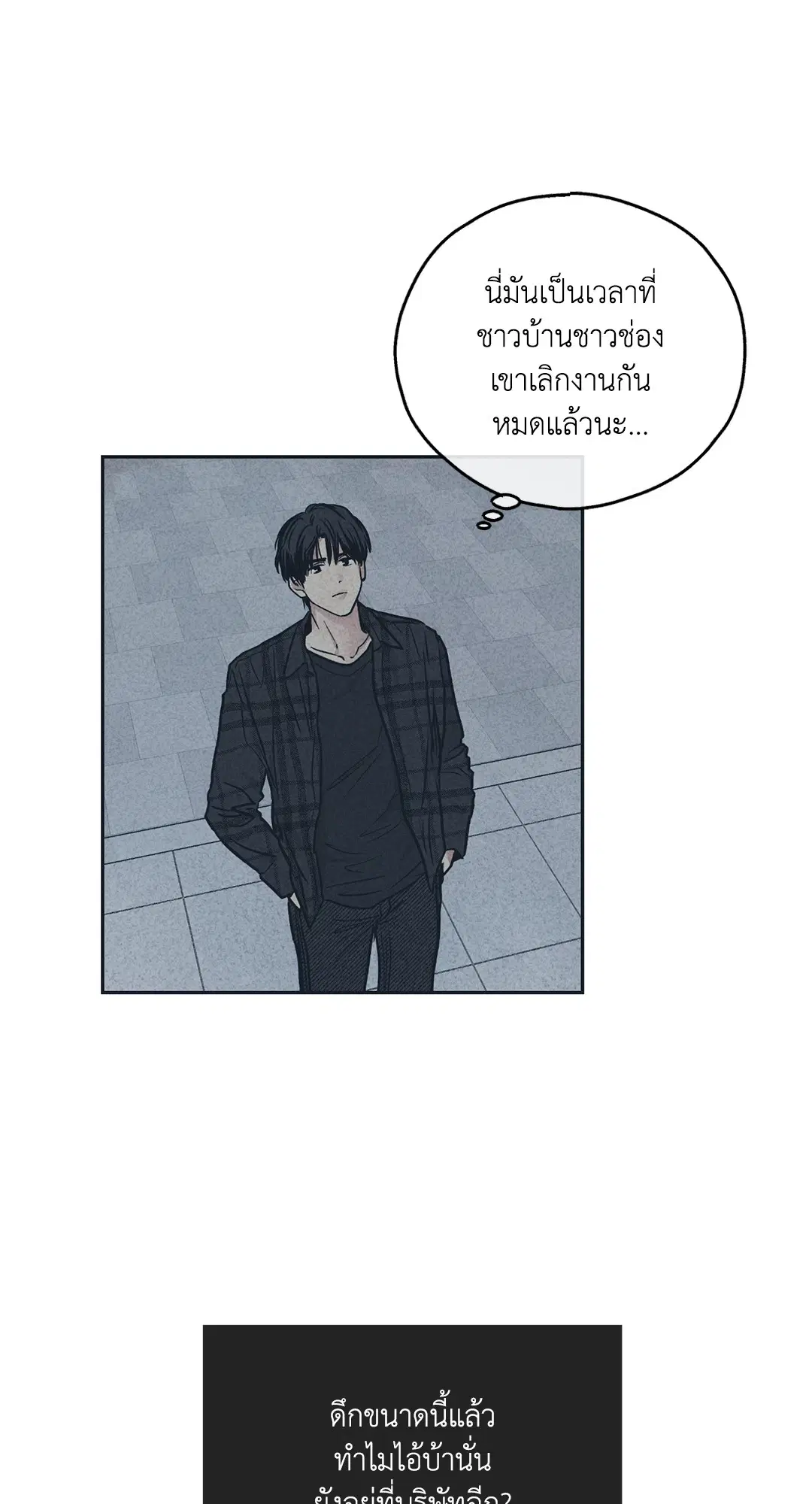 PAYBACK ตอนที่ 34 — หน้า 40 จาก 73