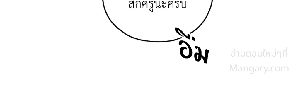 PAYBACK ตอนที่ 104 — หน้า 78 จาก 107
