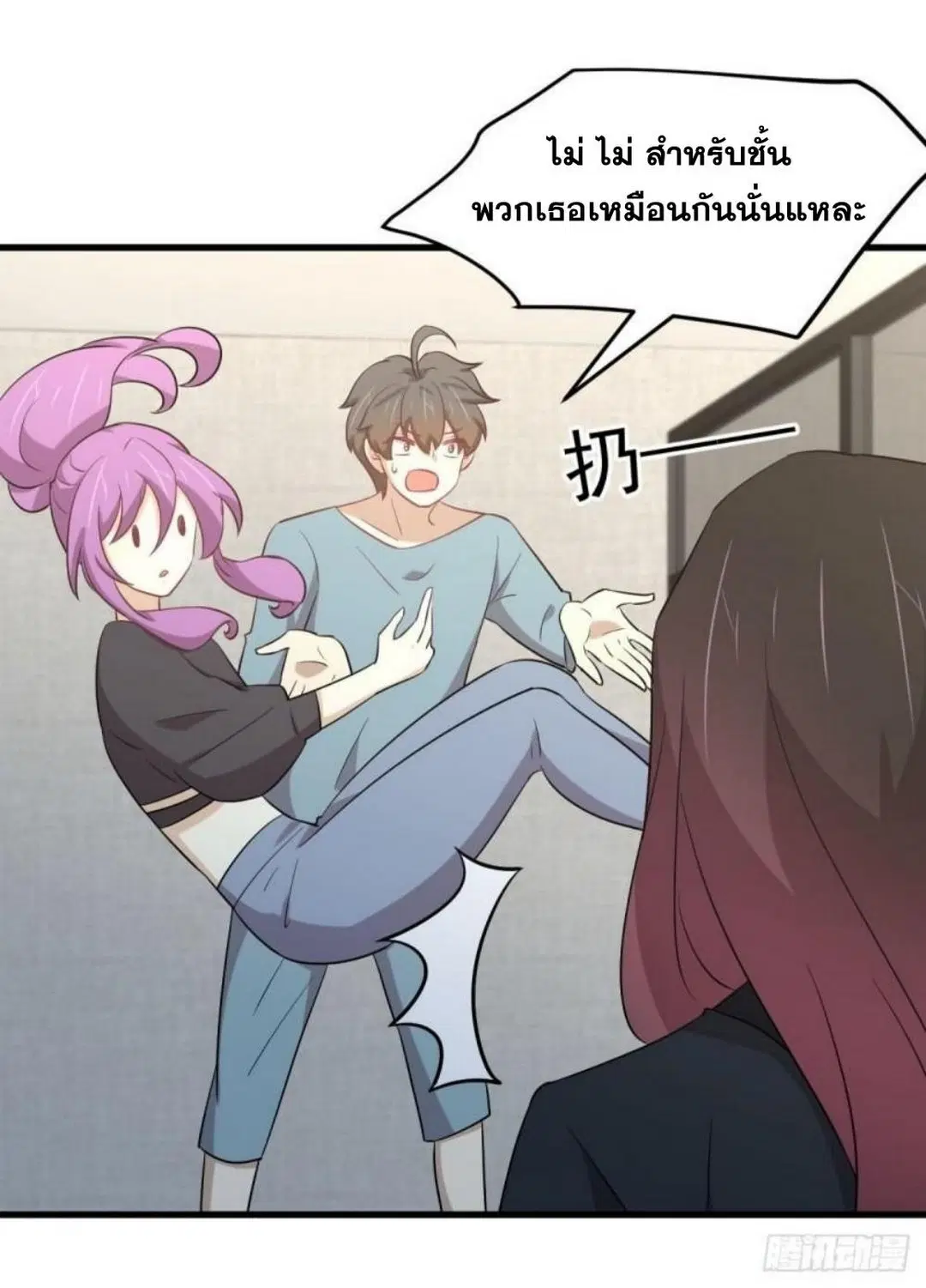 Immortal Swordsman in the Reverse World ตอนที่ 285 — หน้า 27 จาก 43