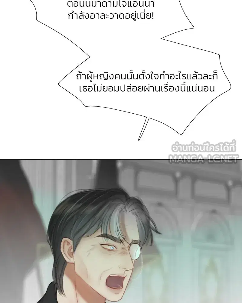 Serena ตอนที่ 78 — หน้า 54 จาก 150