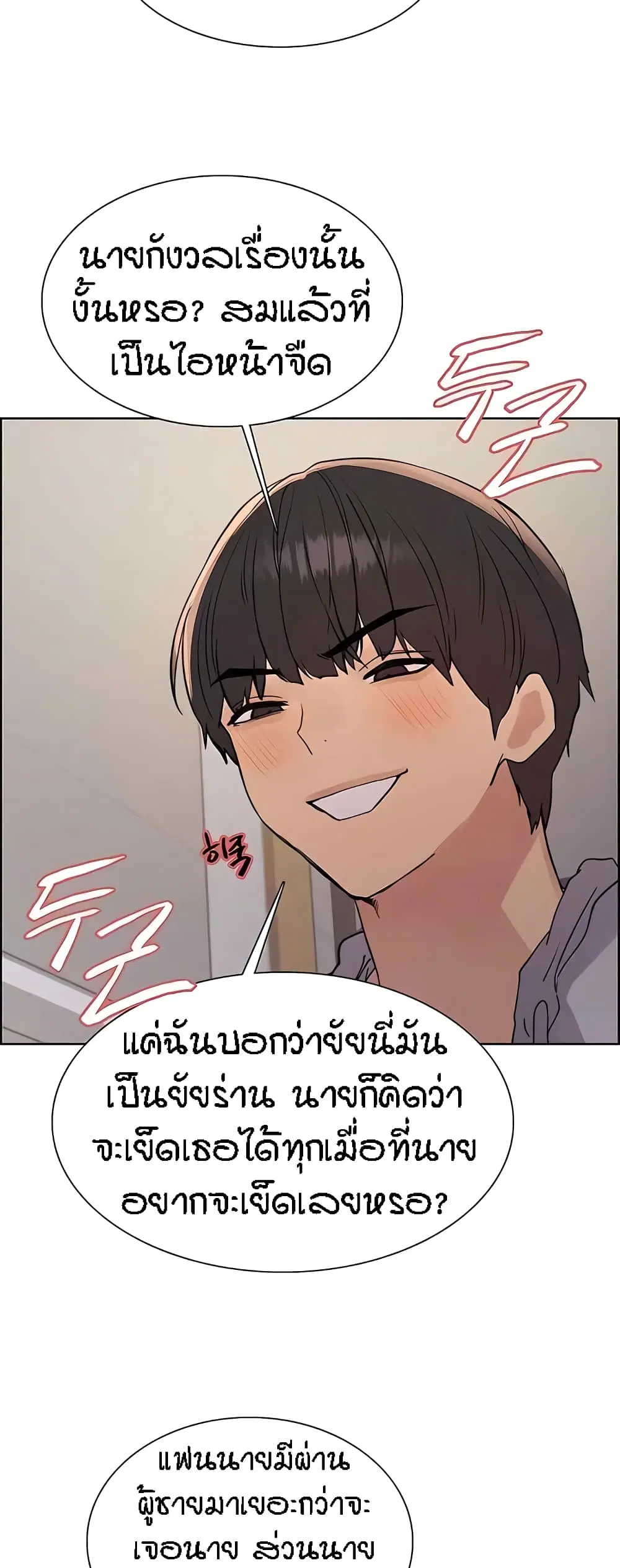 Sex-Stop Watch ตอนที่ 91 — หน้า 23 จาก 62