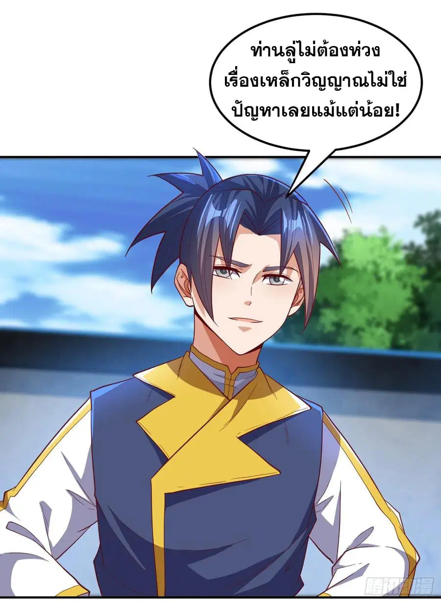 Wu Ni ตอนที่ 128 — หน้า 26 จาก 34