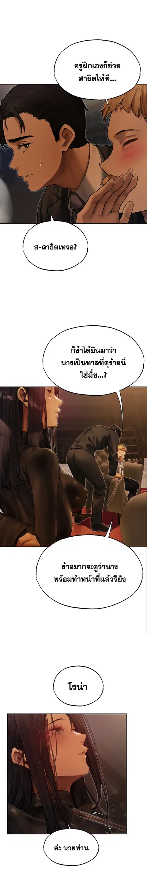 Milf Hunting in Another World ตอนที่ 32 — หน้า 9 จาก 26