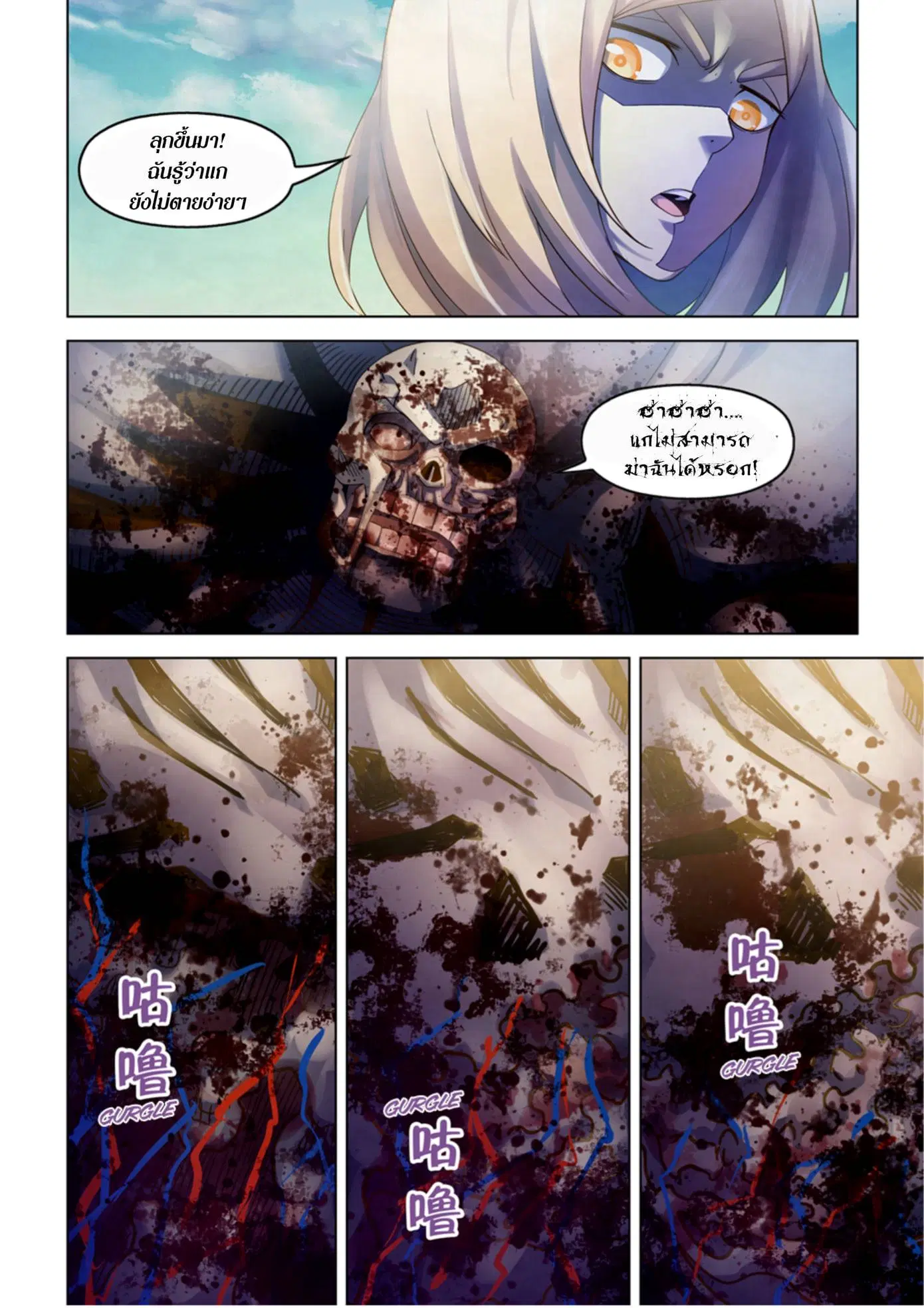 The Last Human ตอนที่ 326.33 — หน้า 58 จาก 81