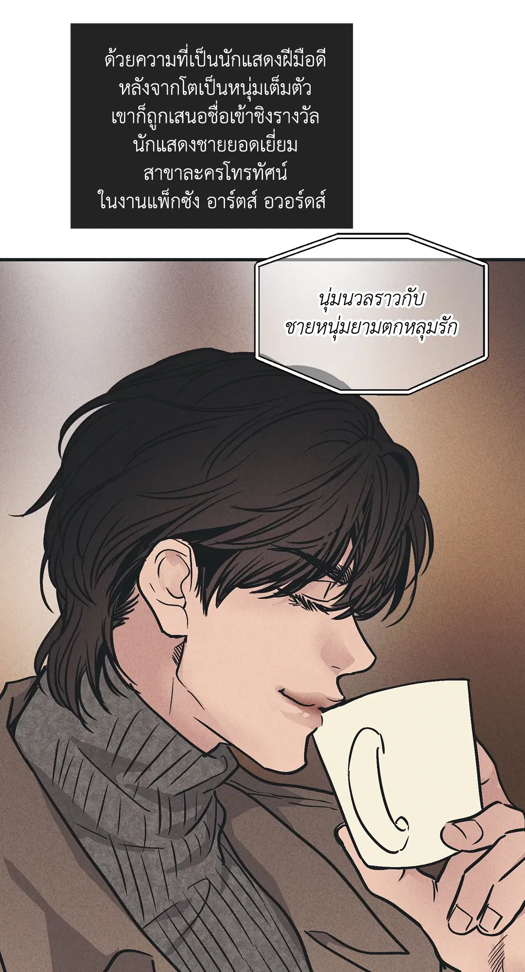PAYBACK ตอนที่ 49 — หน้า 47 จาก 83