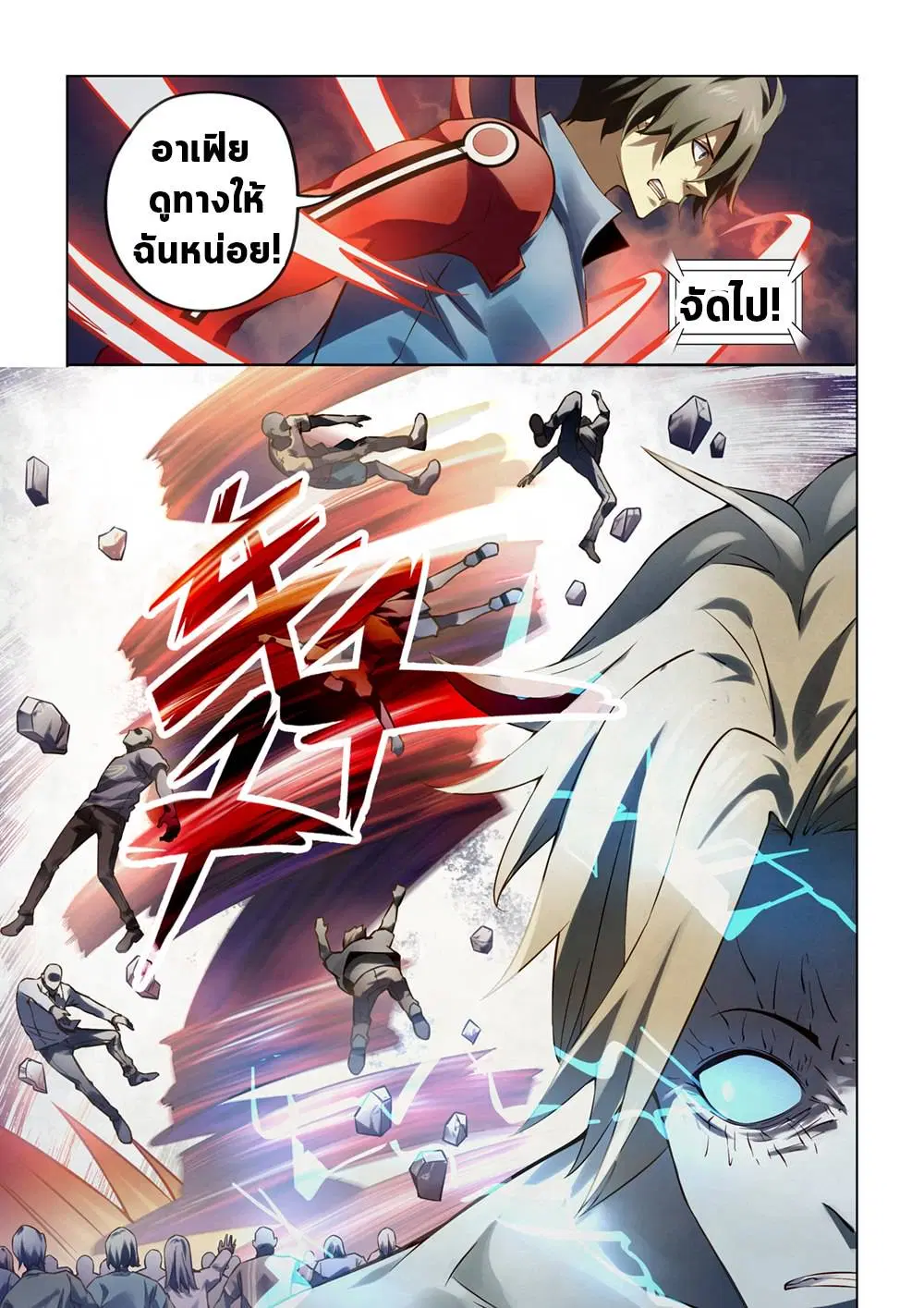 The Last Human ตอนที่ 149 — หน้า 2 จาก 17