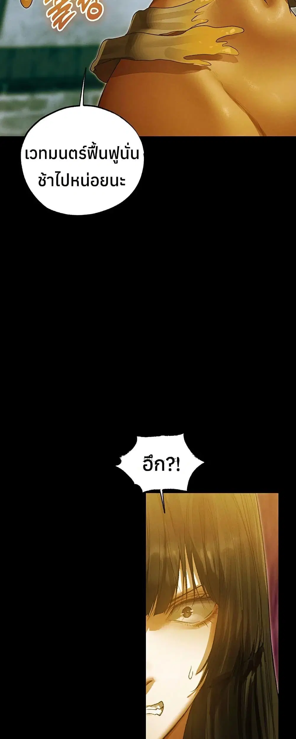 Milf Hunting in Another World ตอนที่ 117 — หน้า 29 จาก 50