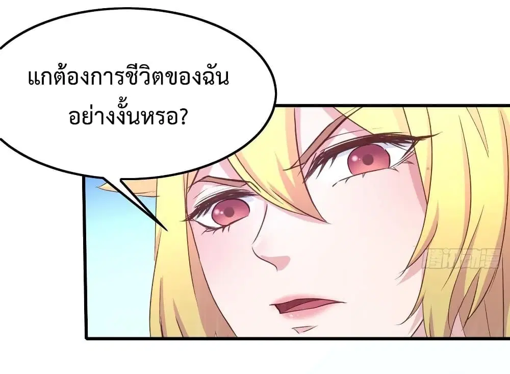 Super Harem Card ตอนที่ 11 — หน้า 3 จาก 37