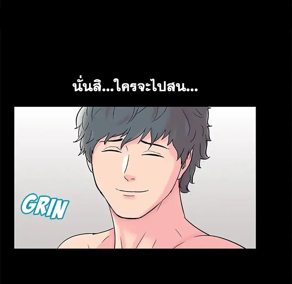 Project Utopia ตอนที่ 60 — หน้า 79 จาก 83