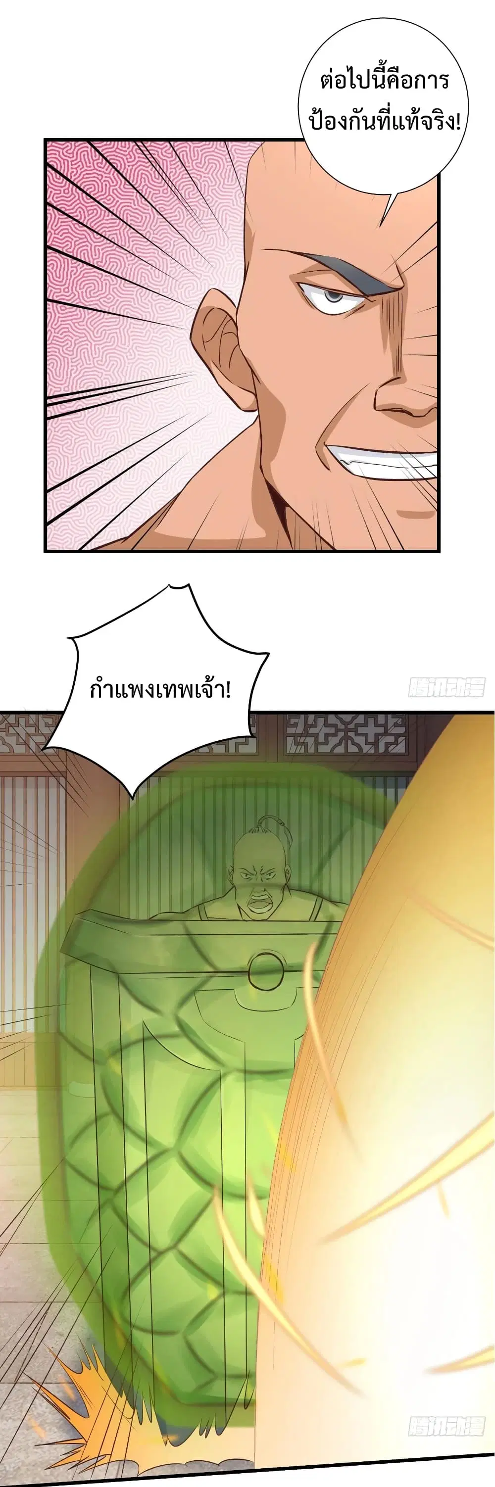 Super Harem Card ตอนที่ 19 — หน้า 2 จาก 41