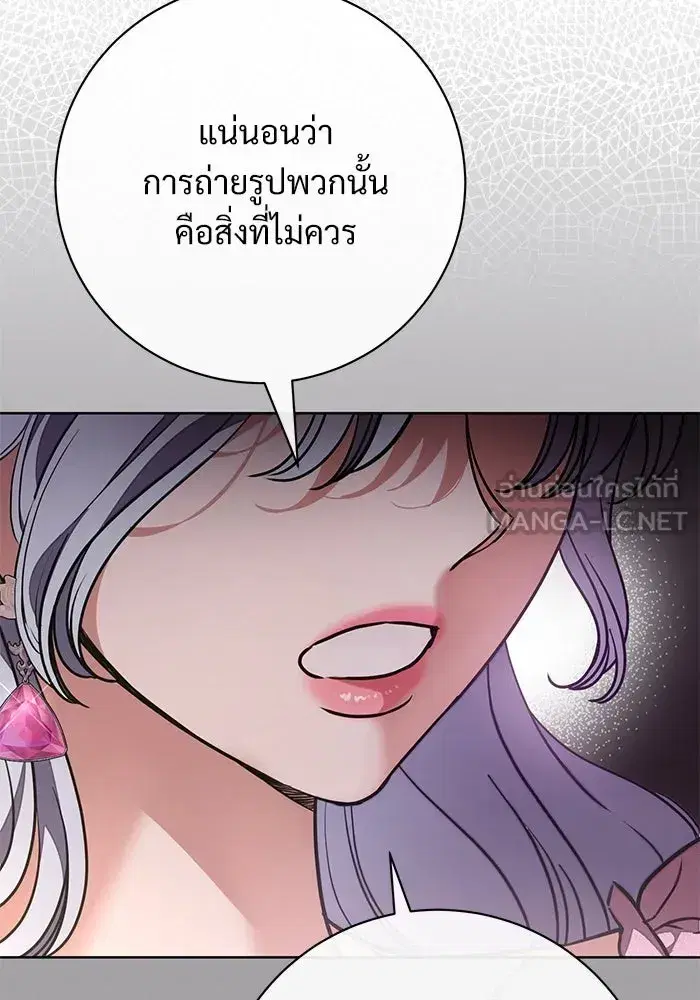 To My Husband’s Mistress ตอนที่ 66 — หน้า 48 จาก 102