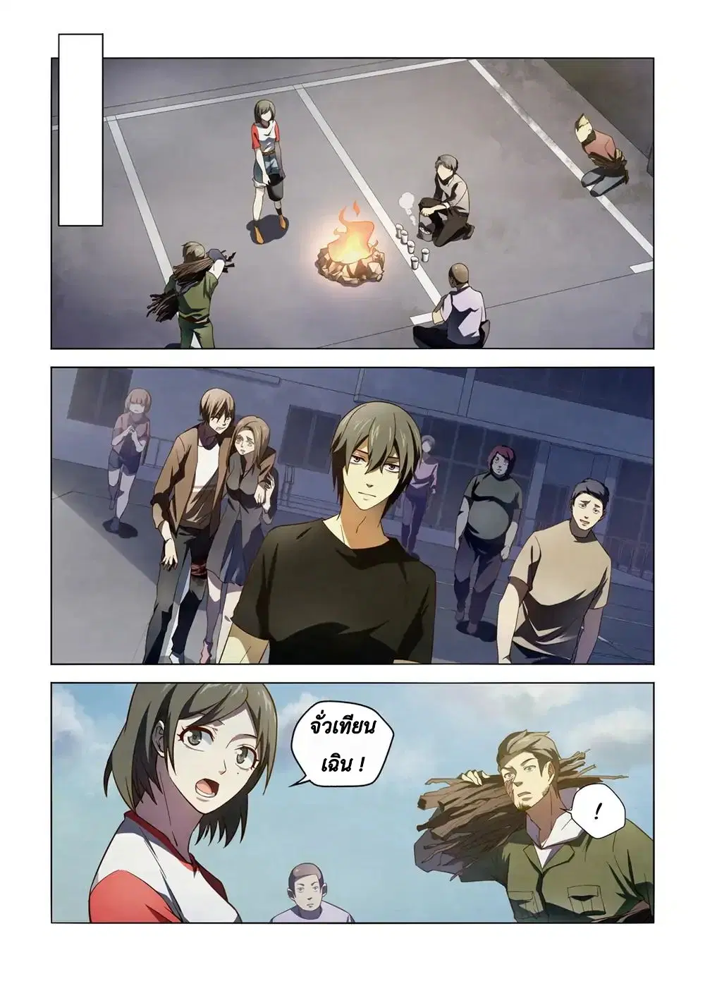 The Last Human ตอนที่ 102 — หน้า 5 จาก 16