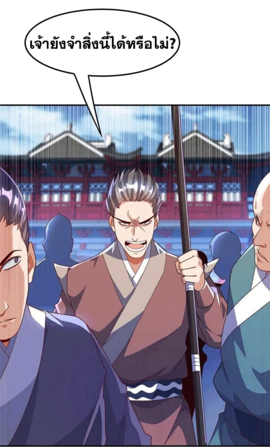Wu Ni ตอนที่ 221 — หน้า 30 จาก 36