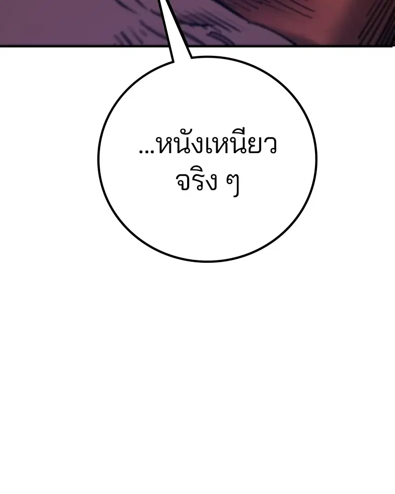 The Player ตอนที่ 170 — หน้า 171 จาก 174