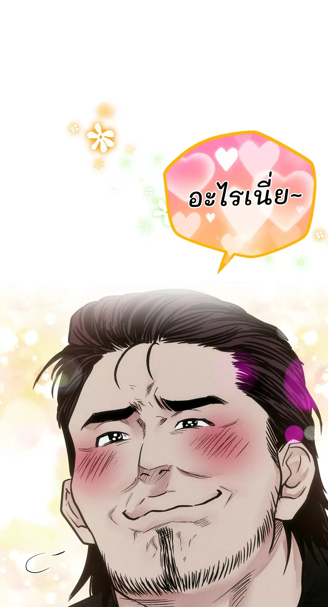 PAYBACK ตอนที่ 28 — หน้า 30 จาก 100