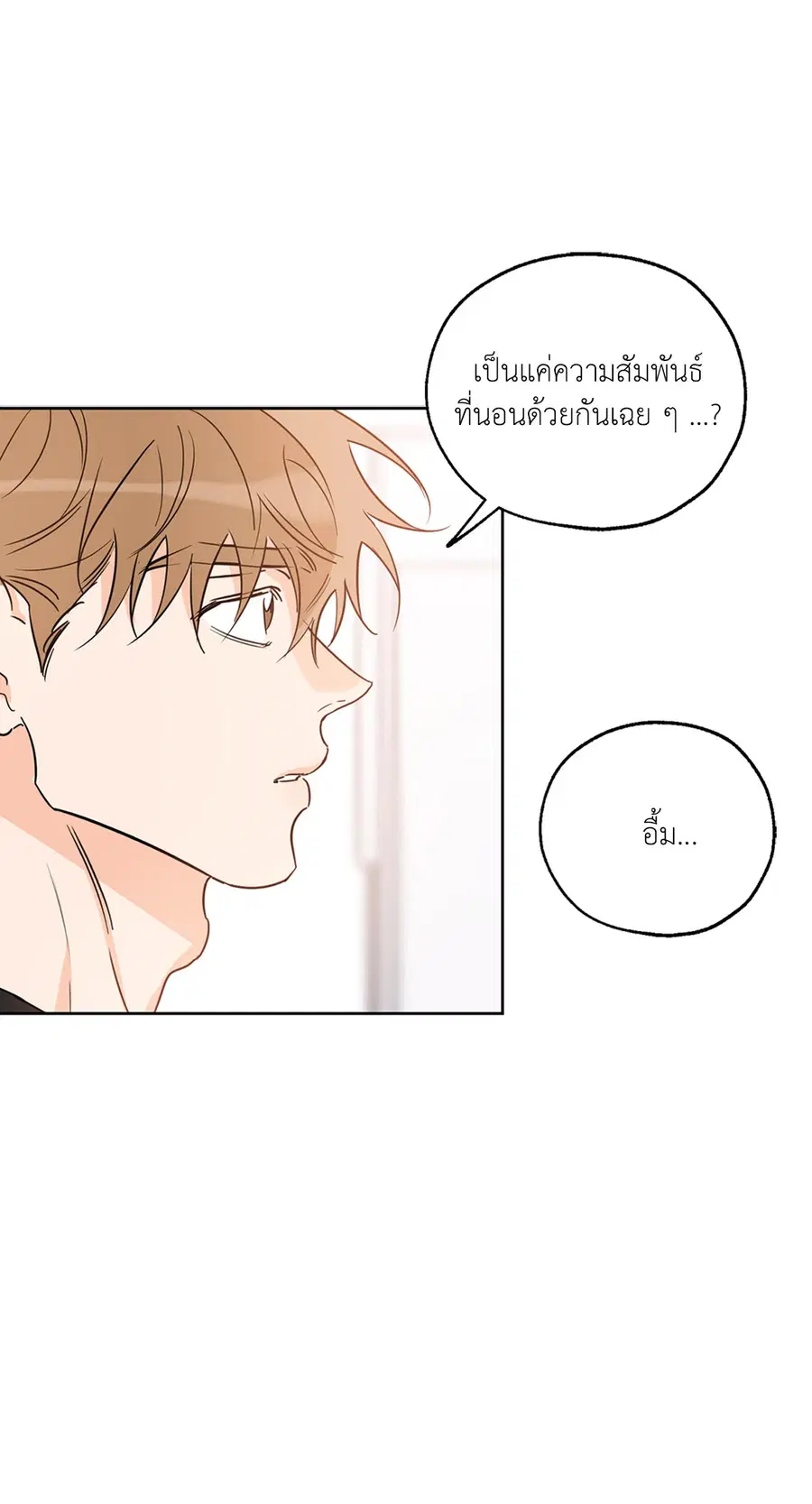 Lucky Paradise ตอนที่ 23 — หน้า 17 จาก 64