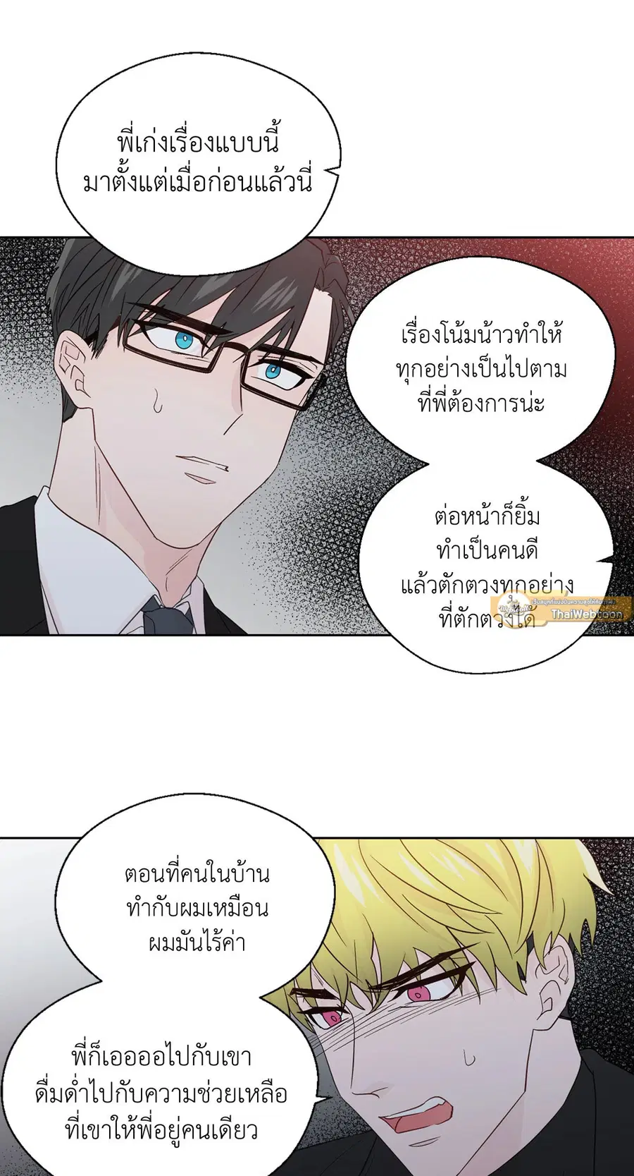 A Man of Virtue ตอนที่ 66 — หน้า 31 จาก 62
