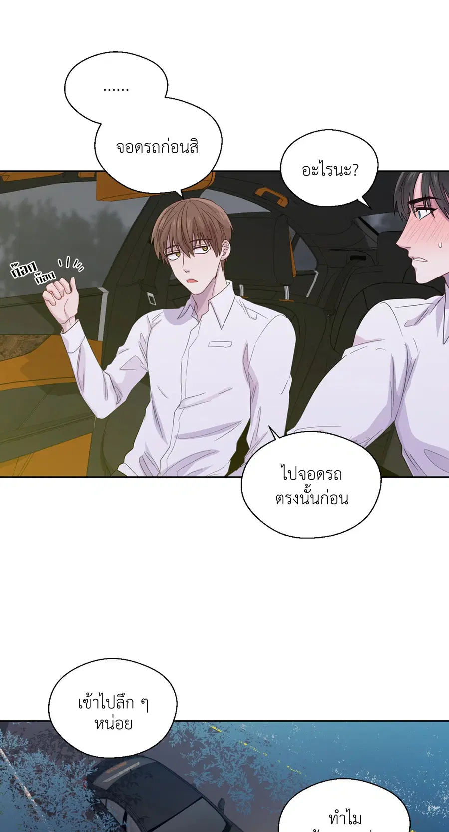 A Man of Virtue ตอนที่ 43 — หน้า 24 จาก 56