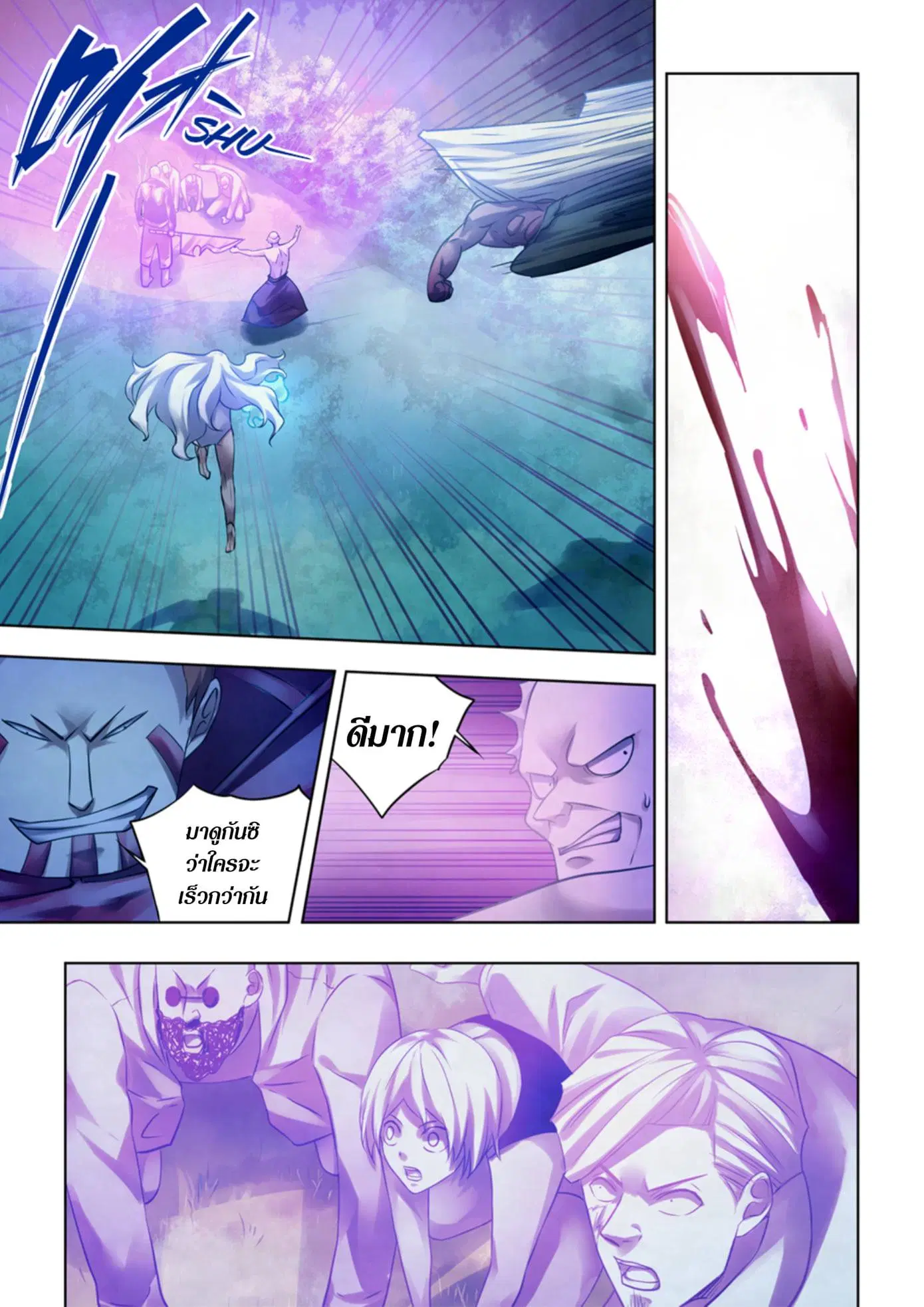 The Last Human ตอนที่ 346 — หน้า 13 จาก 16