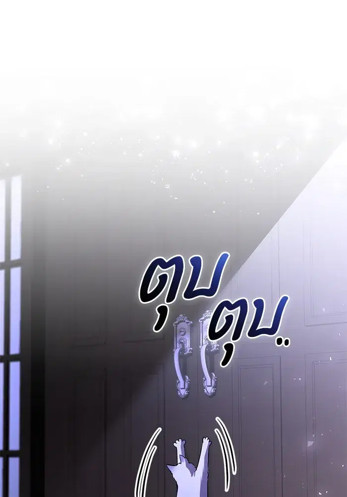 To My Husband’s Mistress ตอนที่ 28 — หน้า 95 จาก 112