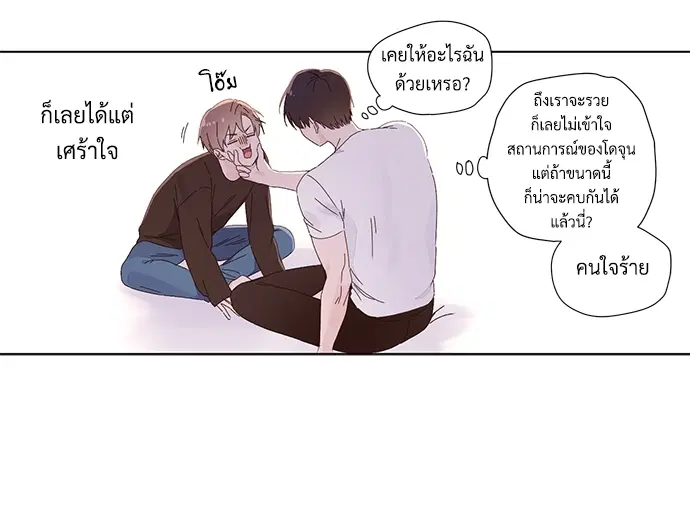 4 Week Lovers ตอนที่ 26 — หน้า 38 จาก 40
