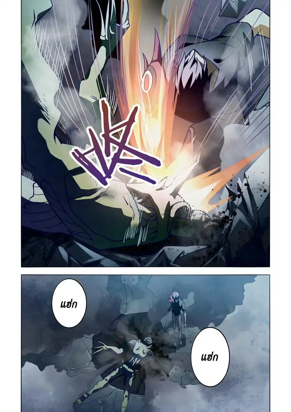 The Last Human ตอนที่ 104 — หน้า 10 จาก 16