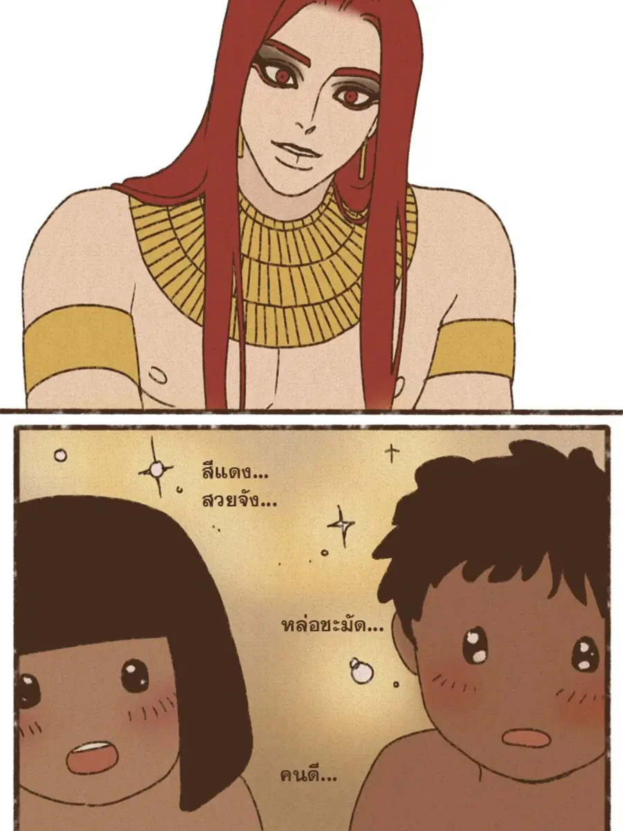 ENNEAD ตอนที่ 94 — หน้า 42 จาก 47