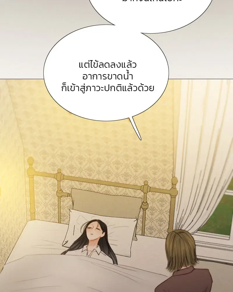 Serena ตอนที่ 74 — หน้า 32 จาก 177