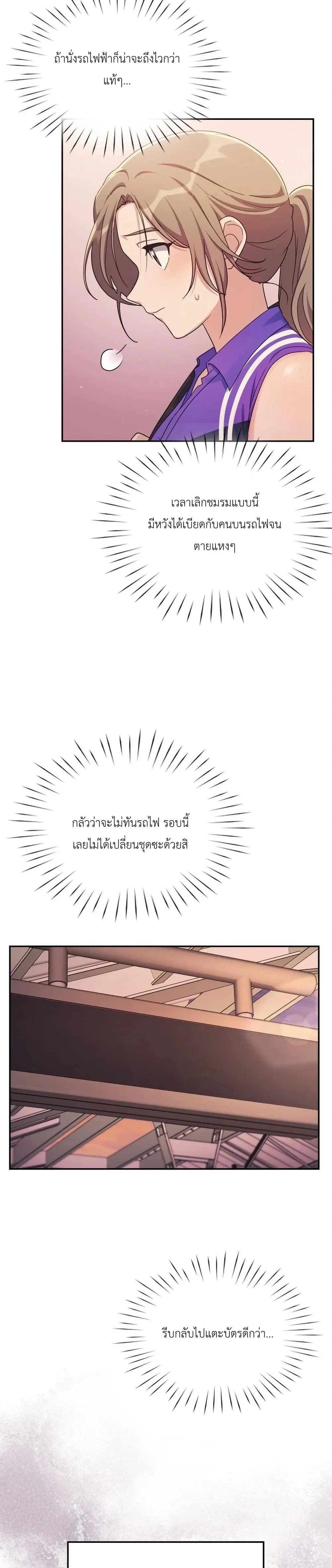 Campus Secret – ความลับฉบับมหาวิทยาลัย ตอนที่ 1 — หน้า 11 จาก 27