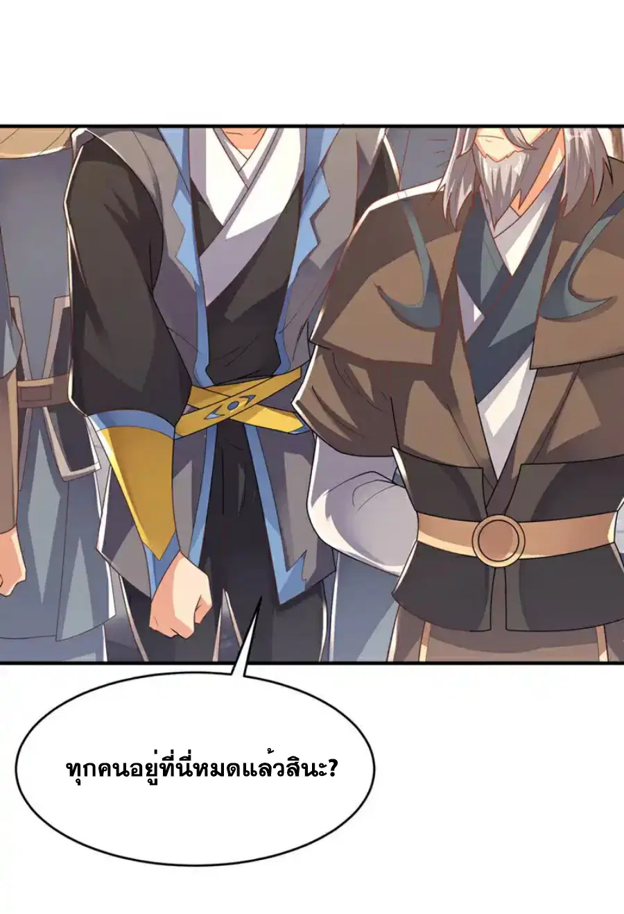 Wu Ni ตอนที่ 496 — หน้า 12 จาก 36