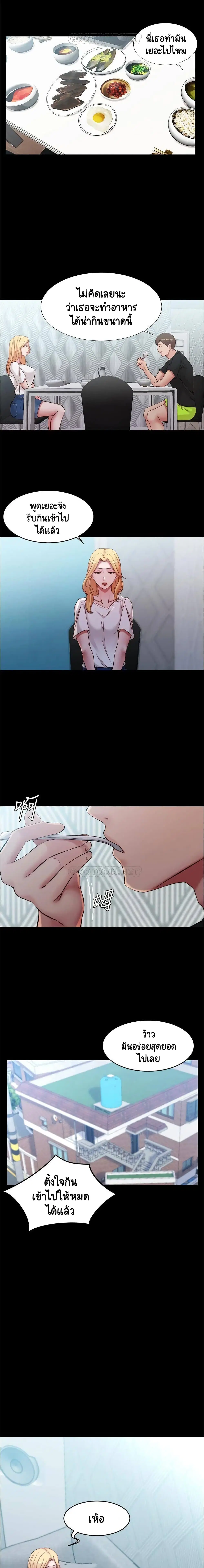 Panty Note ตอนที่ 43 — หน้า 10 จาก 15