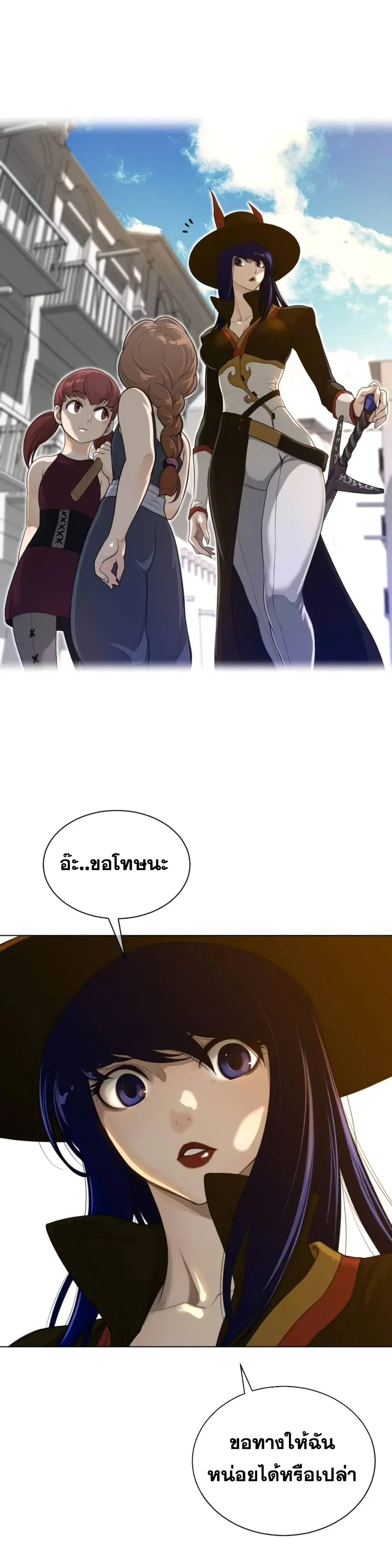 Perfect Half ตอนที่ 58 — หน้า 19 จาก 21