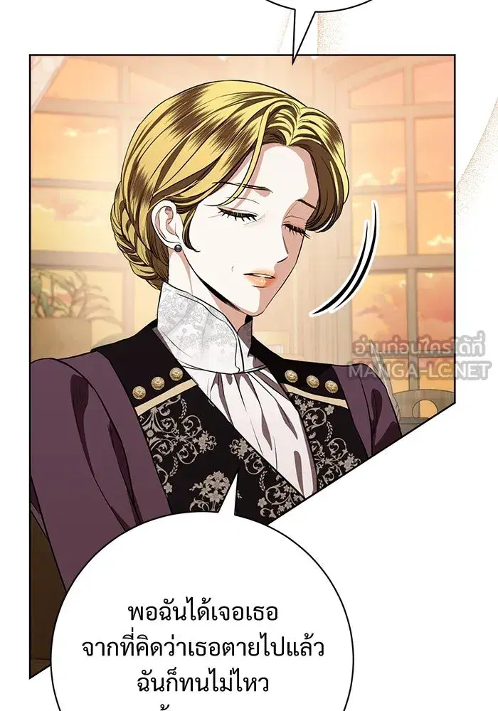 To My Husband’s Mistress ตอนที่ 83 — หน้า 63 จาก 109