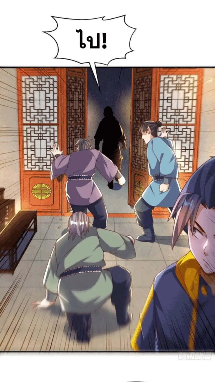Wu Ni ตอนที่ 201 — หน้า 10 จาก 34