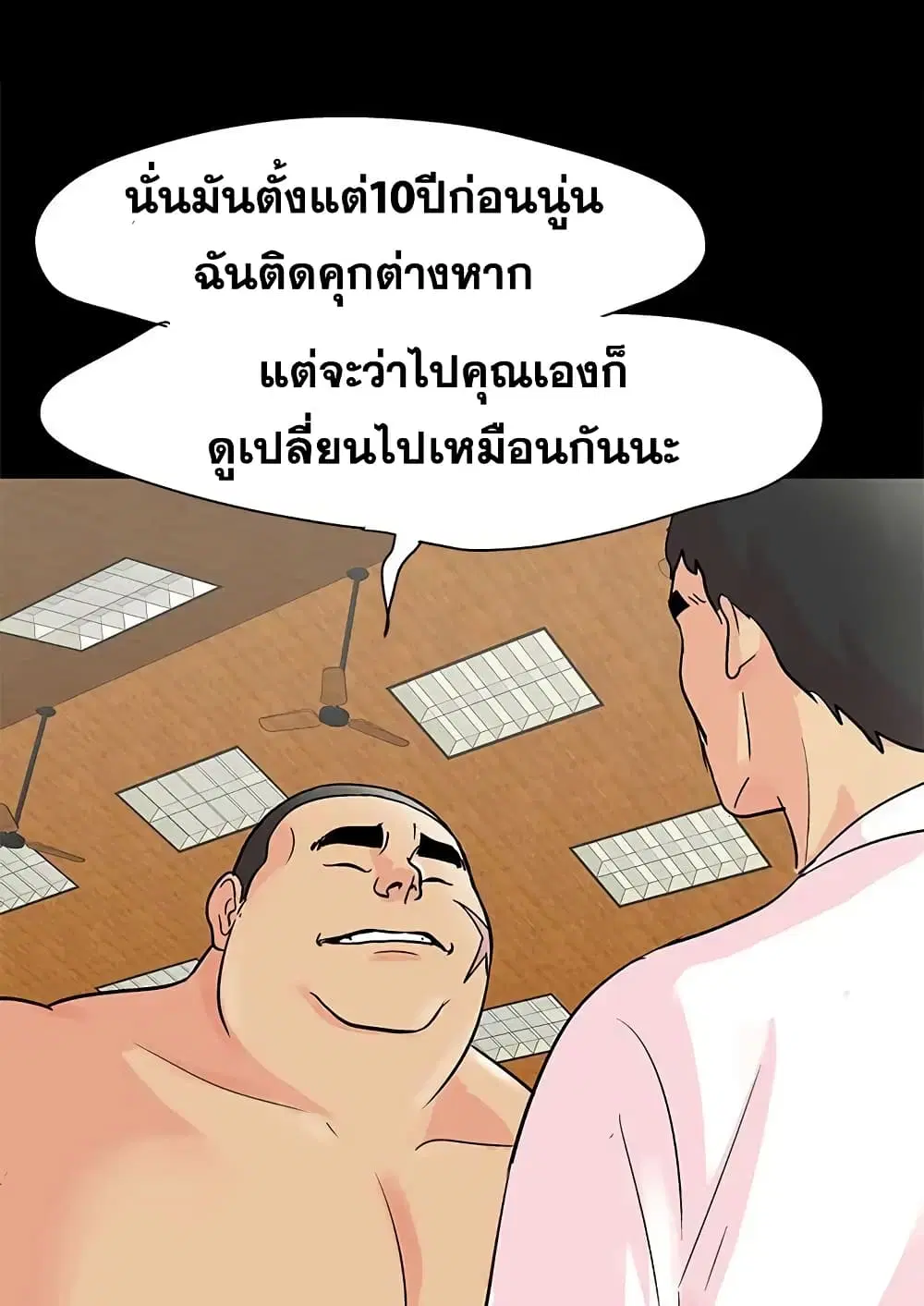 Project Utopia ตอนที่ 72 — หน้า 55 จาก 65