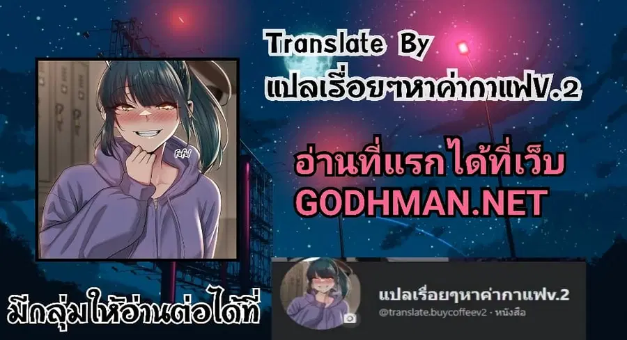 After Work Love Affairs ตอนที่ 46 — หน้า 62 จาก 63