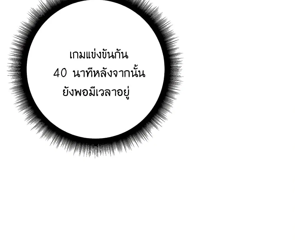 What Happended? Why I become to Girl? ตอนที่ 77 — หน้า 44 จาก 58