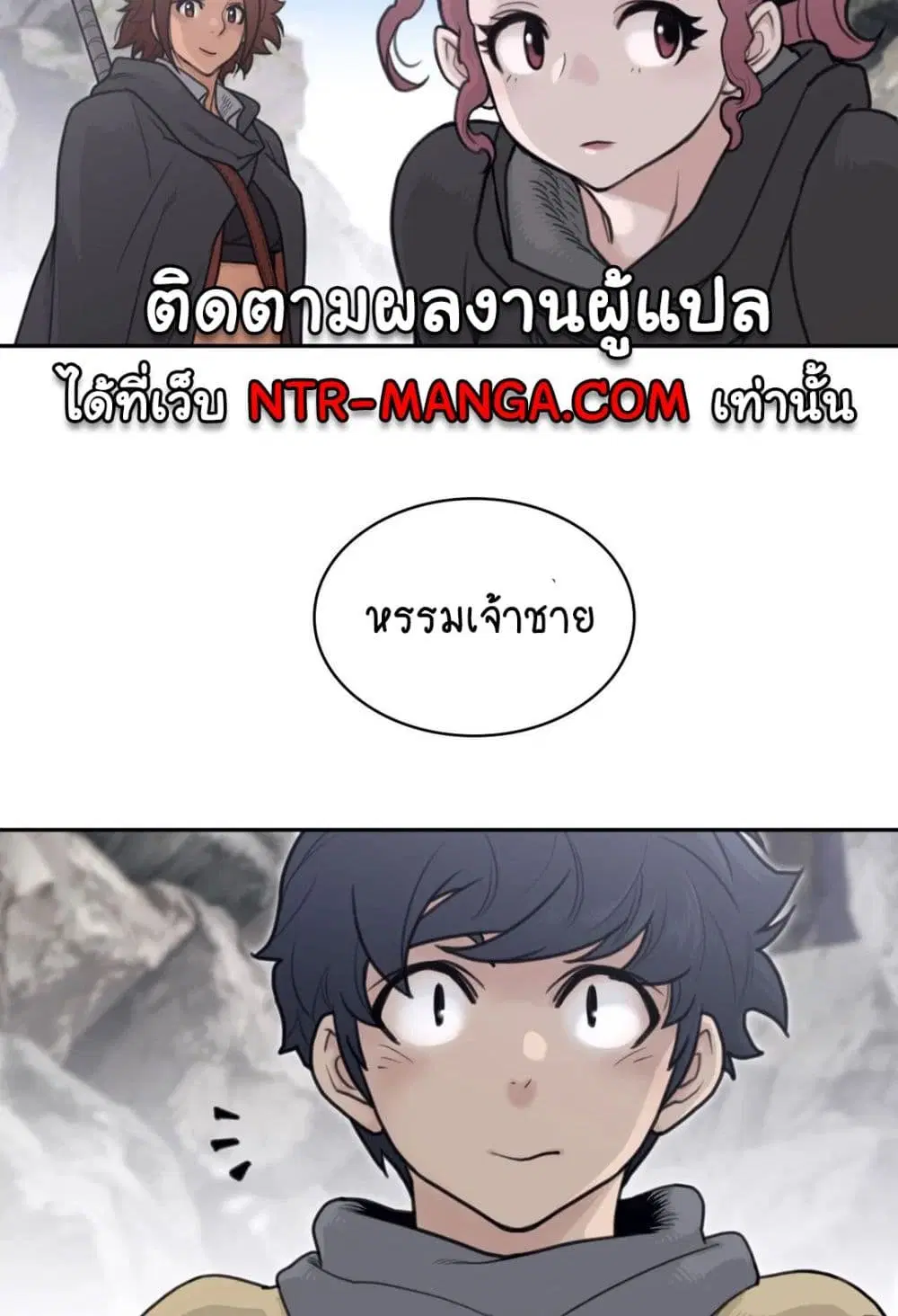 Perfect Half ตอนที่ 156 — หน้า 9 จาก 50